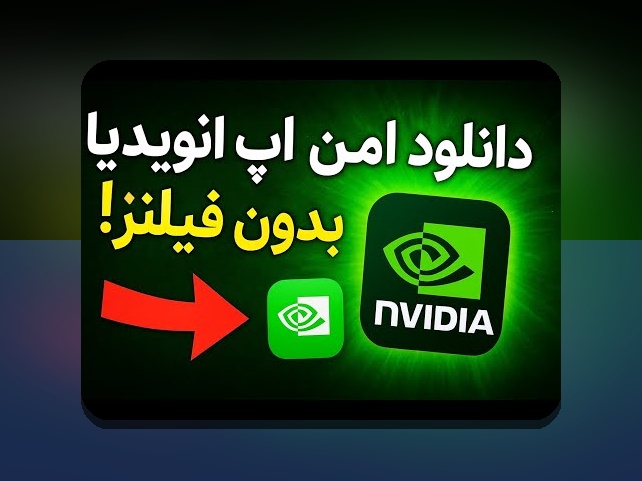 دانلود برنامه سیب بت بدون فیلتر: راهنمای کامل برای دسترسی آسان و امن به سایت شرط بندی