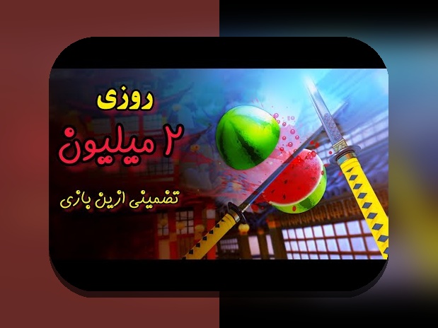 چرا دانلود بازی تخته نرد دو نفره آفلاین یکی از بهترین گزینهها برای علاقهمندان به بازیهای ایرانی است؟