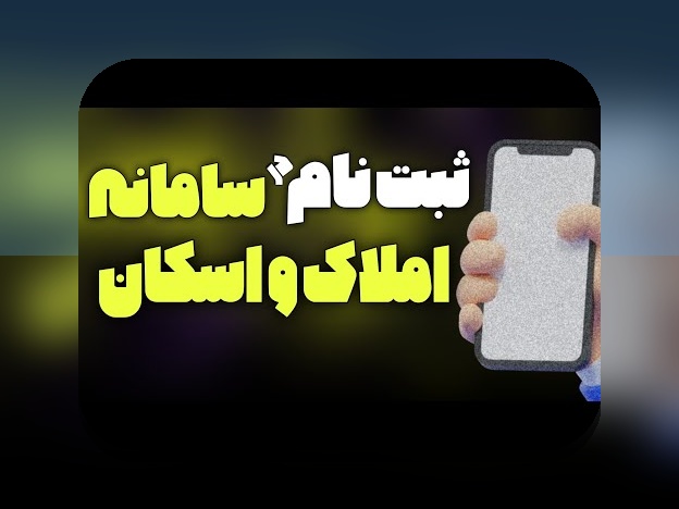 رازهای ثبت نام سخا چگونه است؟ راهنمای کامل برای کاربران سایت شرط بندی ایرانی
